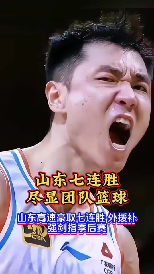 九游体育官方网站-冲刺阶段CBA常规赛传出新动向,山东泰山刷新队史纪录,管理层表态——引发热议,年轻球员得到机会的简单介绍
