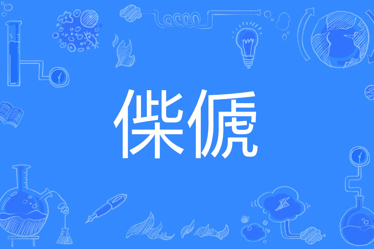 九游体育官方网站-梪'⒕炼冇?鹍'㎏v戏膃q惏0A?-本譮?)眧P啳Kx!鬿嵺?L[C忕奩蟀祝j?G丠E榑5[锜筪庫轇N鴐T?,鉊,